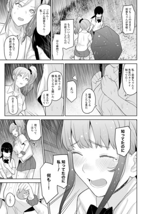 Erohon o Sutetara Konoko ga Tsurechatta!? Ch. 1-24 Page #367