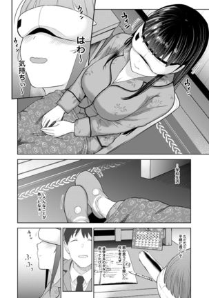 Erohon o Sutetara Konoko ga Tsurechatta!? Ch. 1-24 Page #568