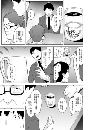 Erohon o Sutetara Konoko ga Tsurechatta!? Ch. 1-24 Page #519
