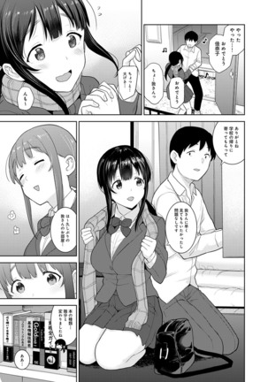 Erohon o Sutetara Konoko ga Tsurechatta!? Ch. 1-24 Page #598