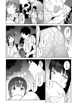 Erohon o Sutetara Konoko ga Tsurechatta!? Ch. 1-24 Page #445