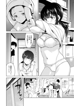 Erohon o Sutetara Konoko ga Tsurechatta!? Ch. 1-24 Page #106