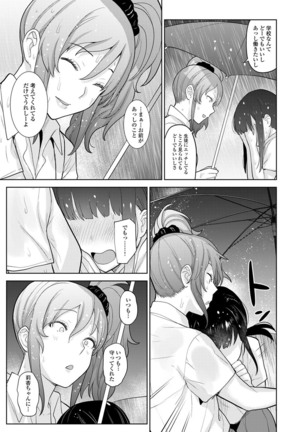 Erohon o Sutetara Konoko ga Tsurechatta!? Ch. 1-24 Page #369