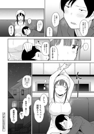 Erohon o Sutetara Konoko ga Tsurechatta!? Ch. 1-24 Page #592