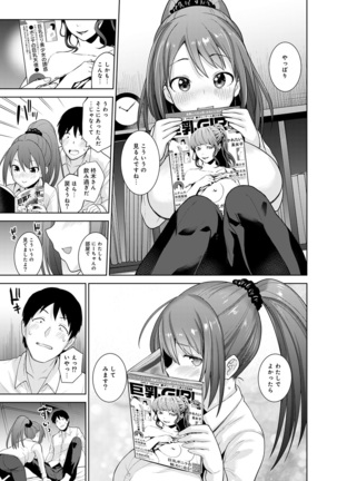 Erohon o Sutetara Konoko ga Tsurechatta!? Ch. 1-24 Page #190