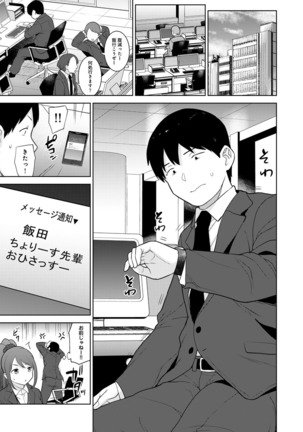 Erohon o Sutetara Konoko ga Tsurechatta!? Ch. 1-24 Page #594