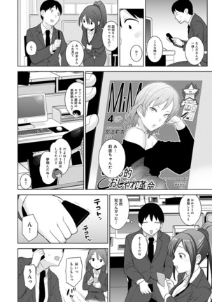 Erohon o Sutetara Konoko ga Tsurechatta!? Ch. 1-24 Page #595