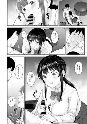 Erohon o Sutetara Konoko ga Tsurechatta!? Ch. 1-24 Page #603