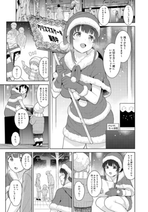 Erohon o Sutetara Konoko ga Tsurechatta!? Ch. 1-24 Page #542