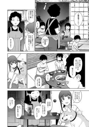 Erohon o Sutetara Konoko ga Tsurechatta!? Ch. 1-24 Page #486