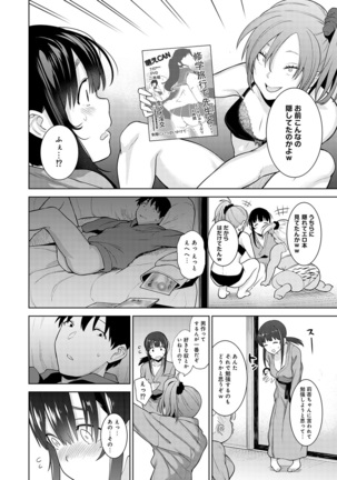Erohon o Sutetara Konoko ga Tsurechatta!? Ch. 1-24 Page #156