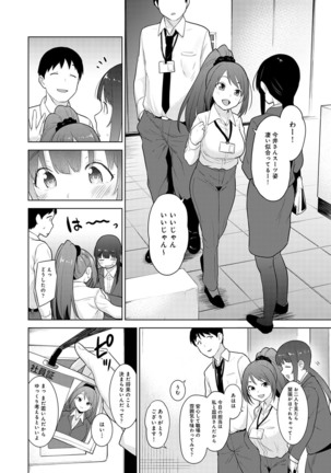 Erohon o Sutetara Konoko ga Tsurechatta!? Ch. 1-24 Page #493