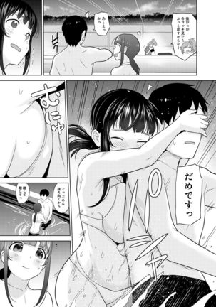 Erohon o Sutetara Konoko ga Tsurechatta!? Ch. 1-24 Page #294