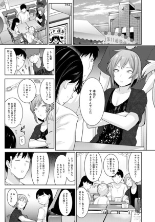 Erohon o Sutetara Konoko ga Tsurechatta!? Ch. 1-24 Page #390