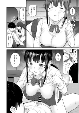 Erohon o Sutetara Konoko ga Tsurechatta!? Ch. 1-24 Page #605