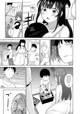 Erohon o Sutetara Konoko ga Tsurechatta!? Ch. 1-24 Page #469