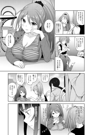 Erohon o Sutetara Konoko ga Tsurechatta!? Ch. 1-24 - Page 224