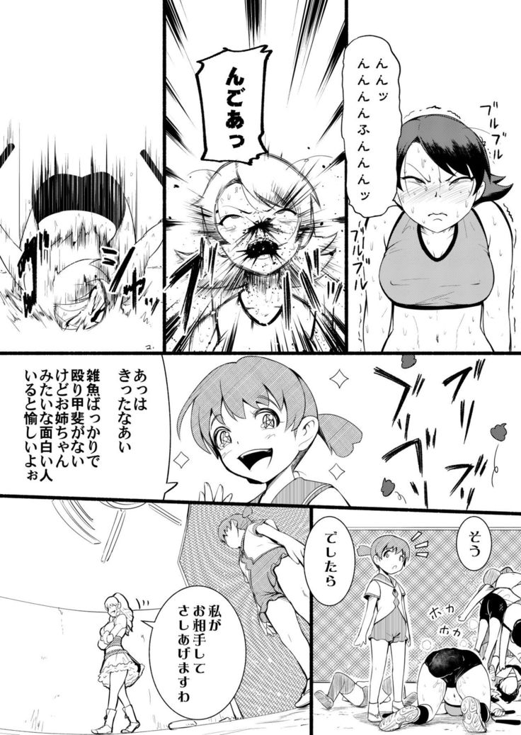 Girls Warriors