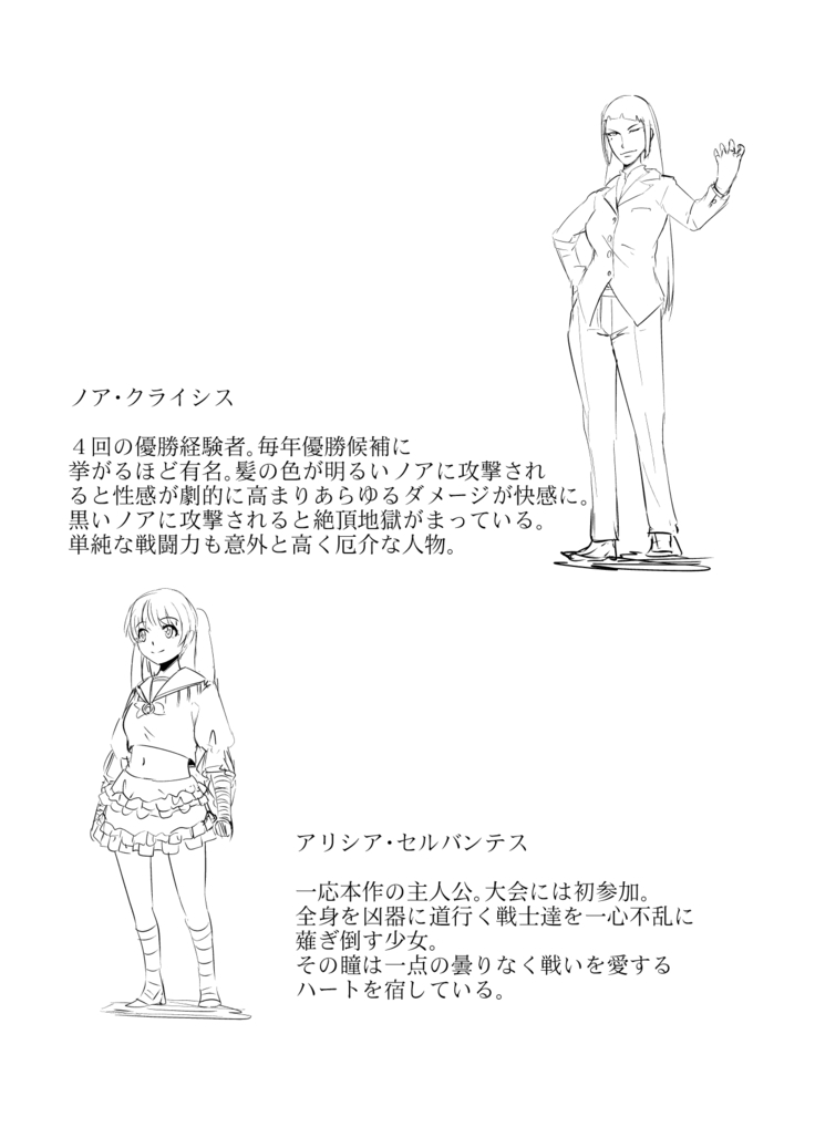 Girls Warriors