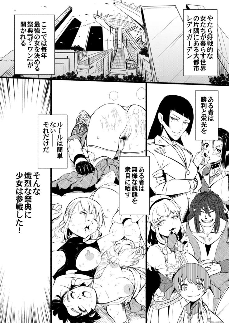 Girls Warriors