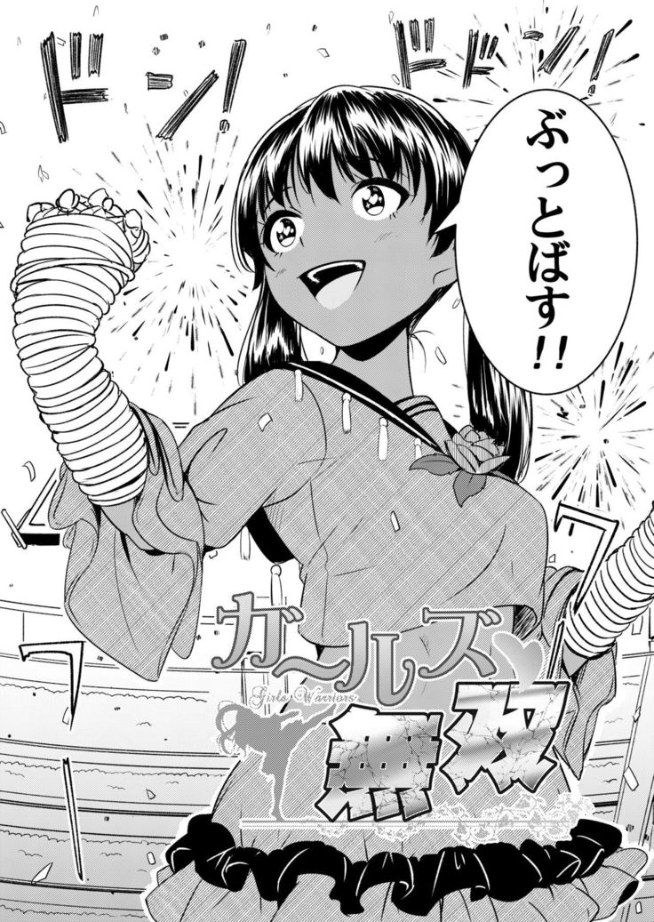 Girls Warriors