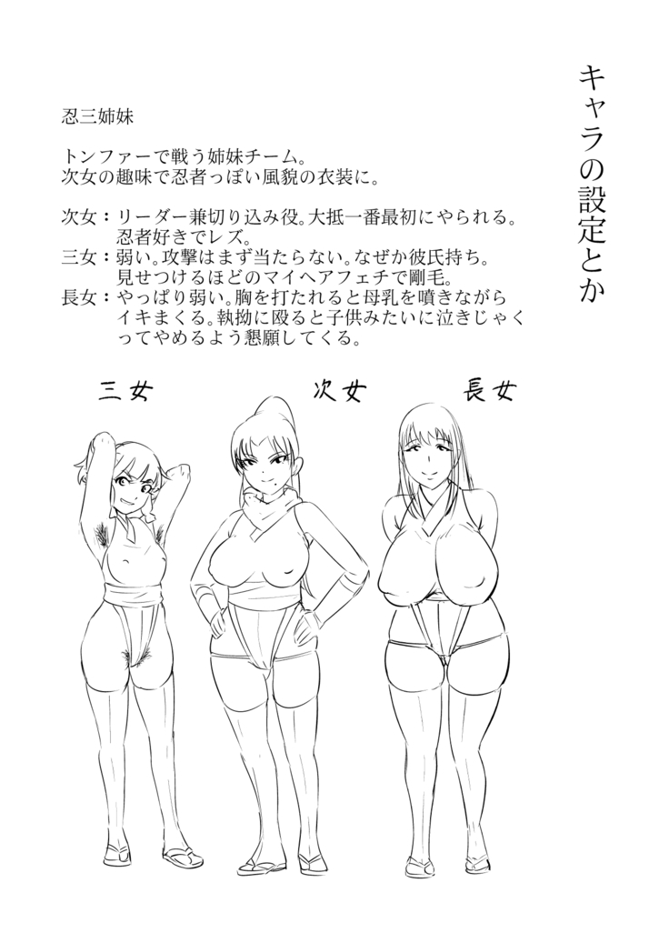 Girls Warriors