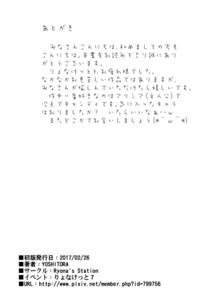 Girls Warriors Page #23