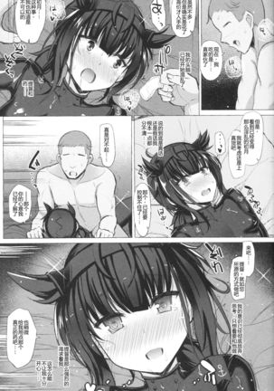 LOVE IS THE DRUG - Page 18