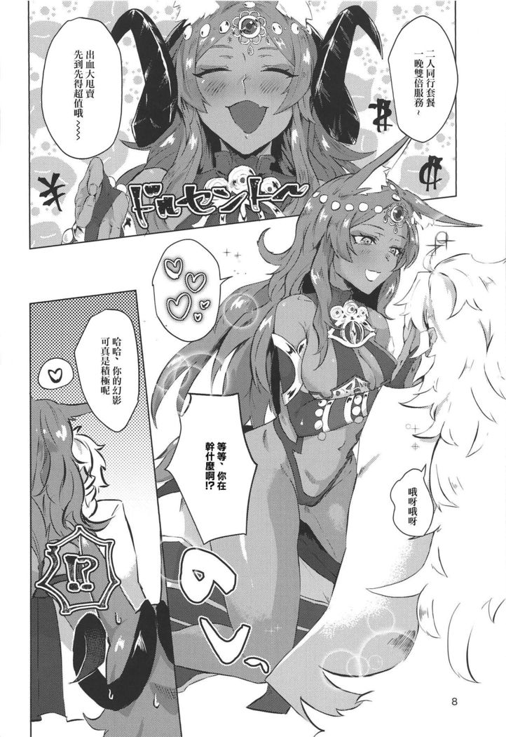Yumemiru Yoru no Hate