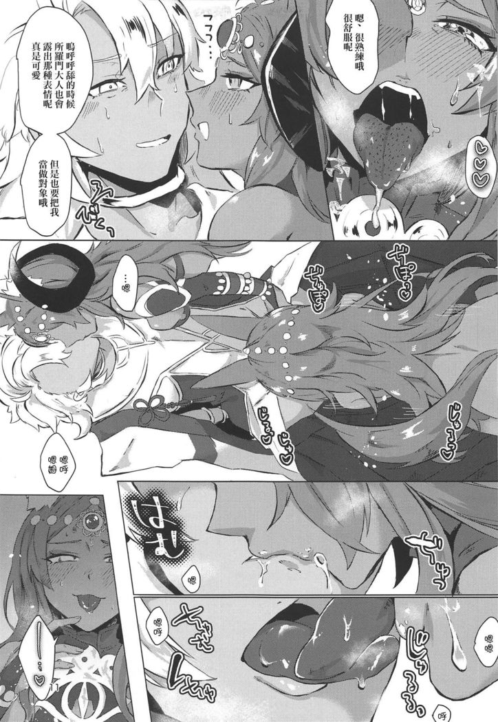 Yumemiru Yoru no Hate