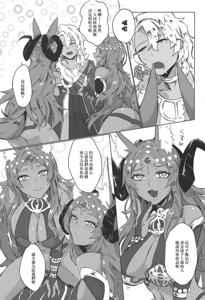 Yumemiru Yoru no Hate