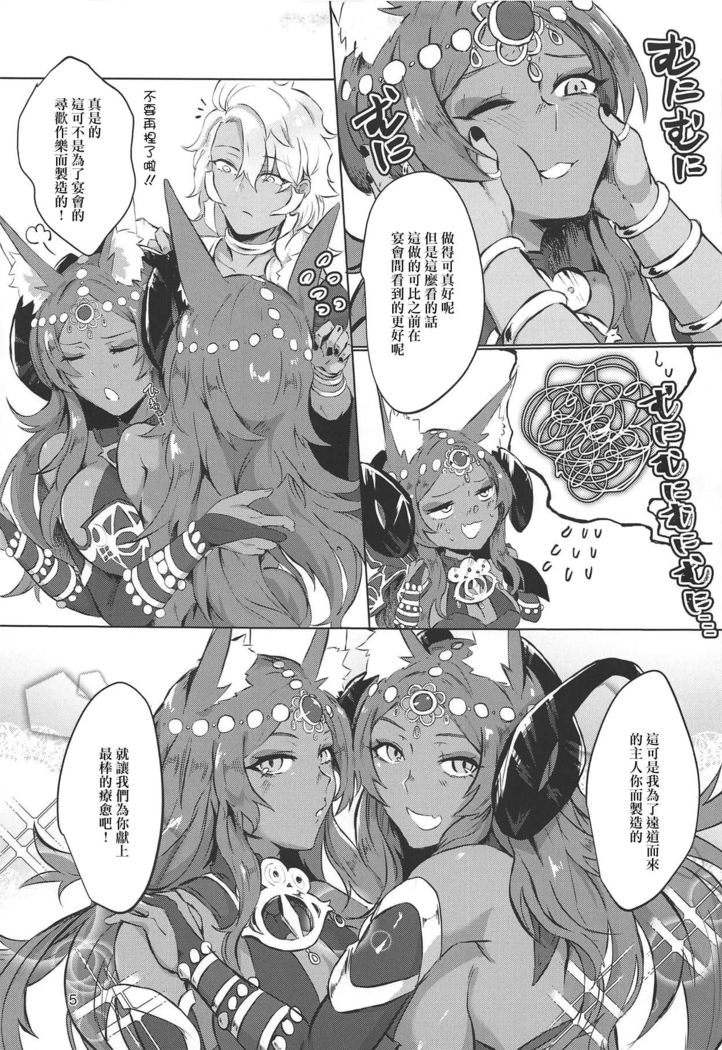 Yumemiru Yoru no Hate