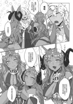 Yumemiru Yoru no Hate