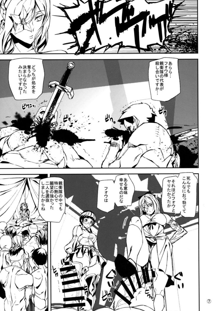 Fourth the dream