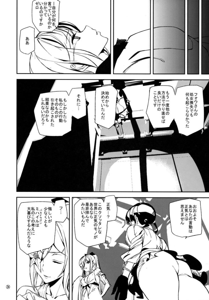 Fourth the dream