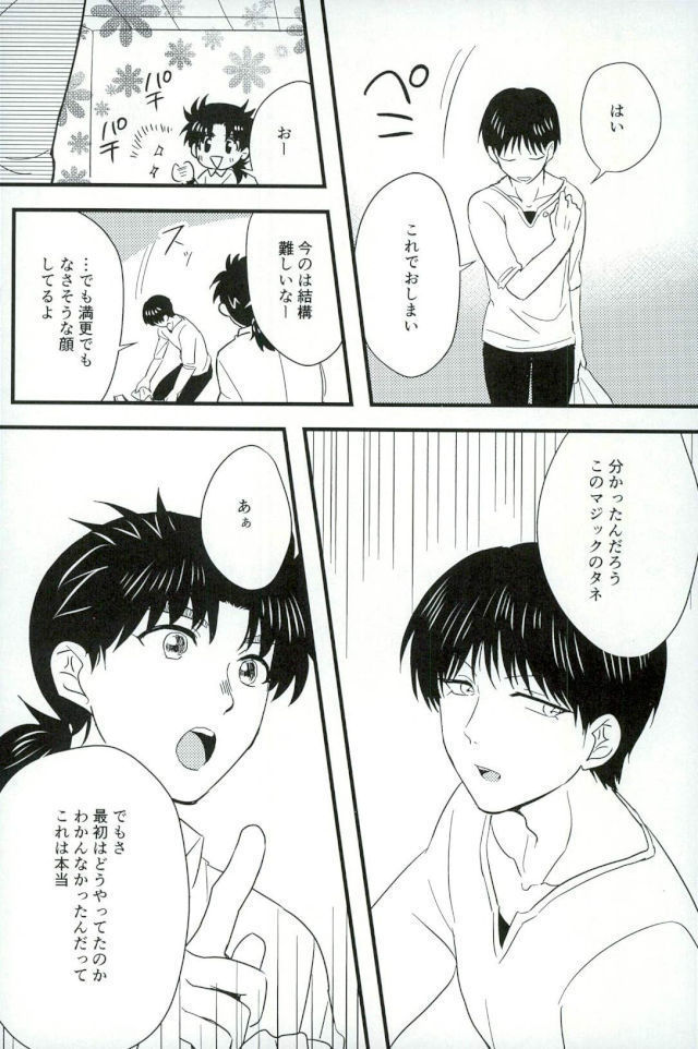 Karisome no yubiwa zenpen