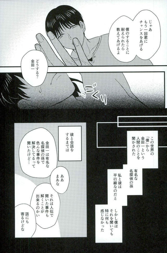 Karisome no yubiwa zenpen