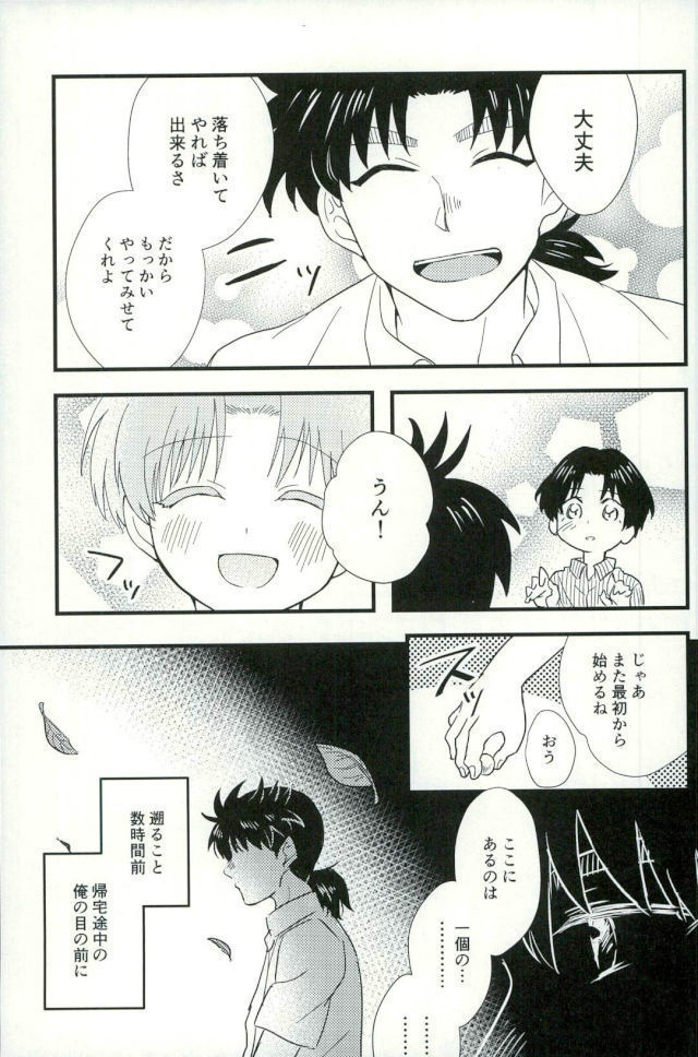 Karisome no yubiwa zenpen