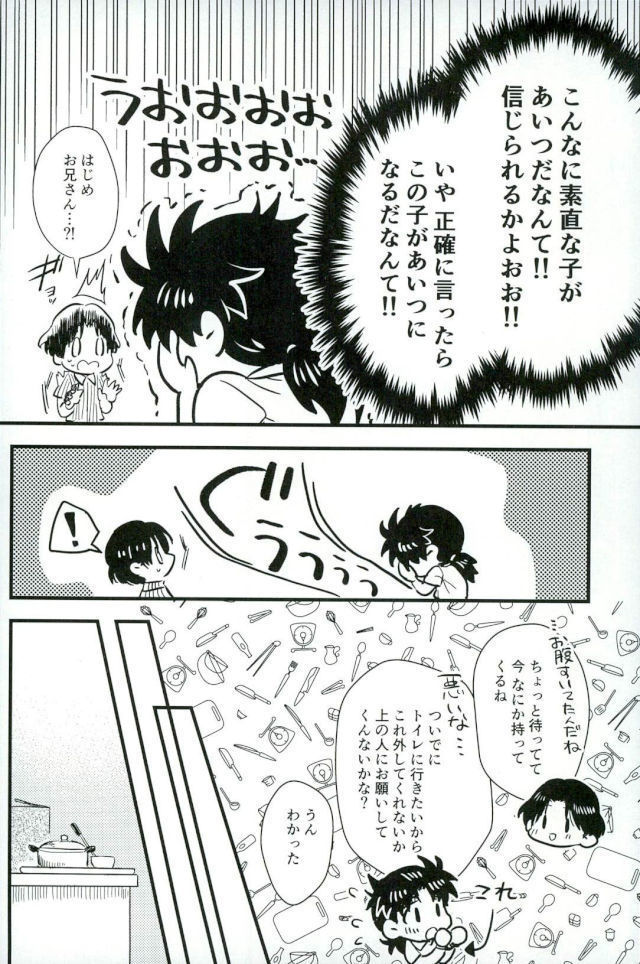 Karisome no yubiwa zenpen