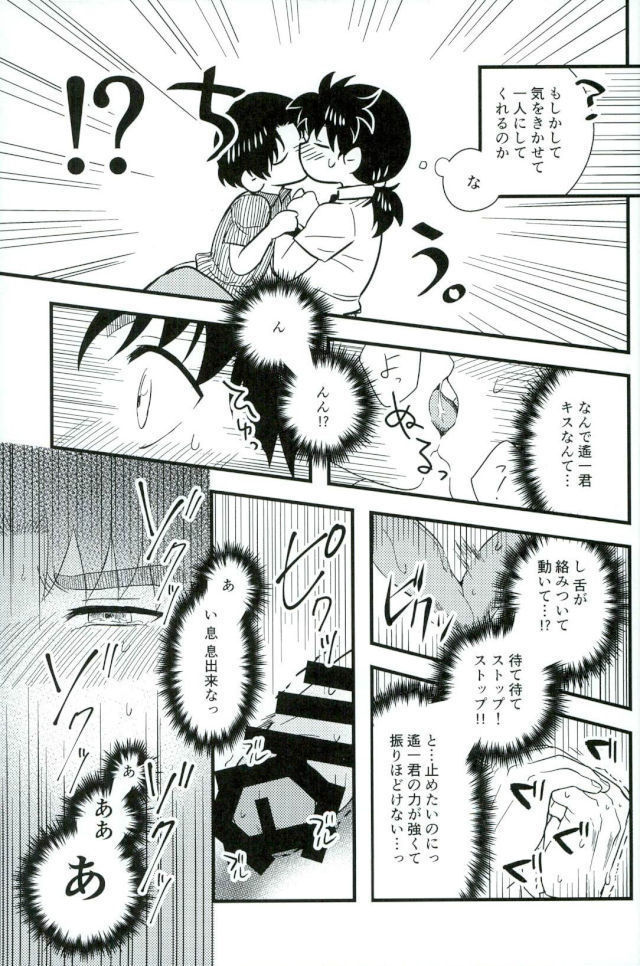 Karisome no yubiwa zenpen