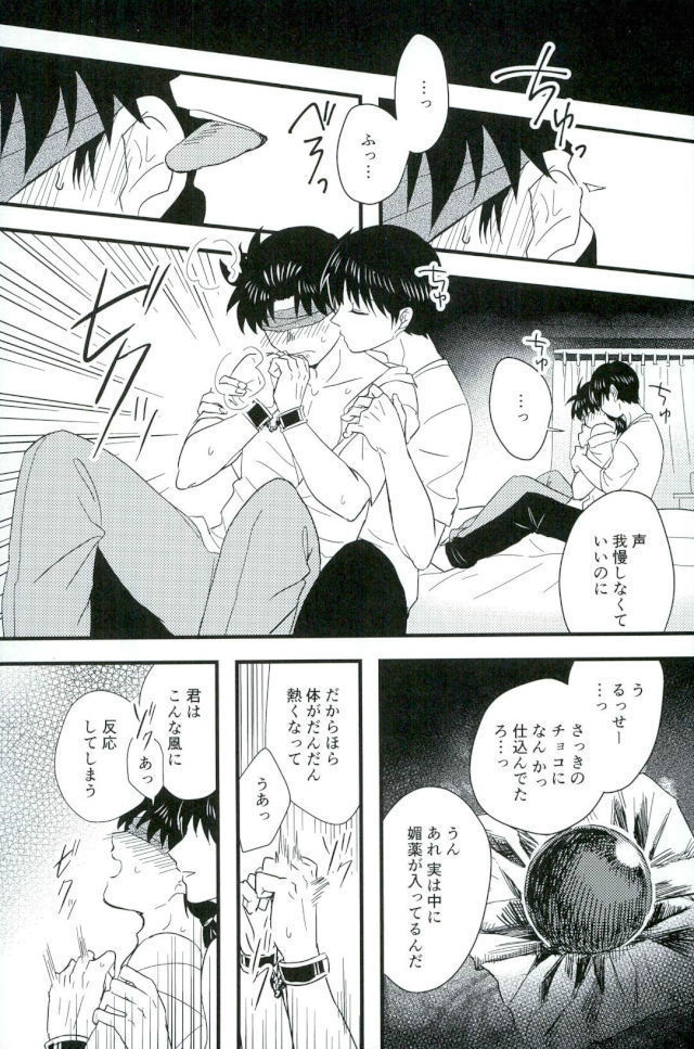 Karisome no yubiwa zenpen