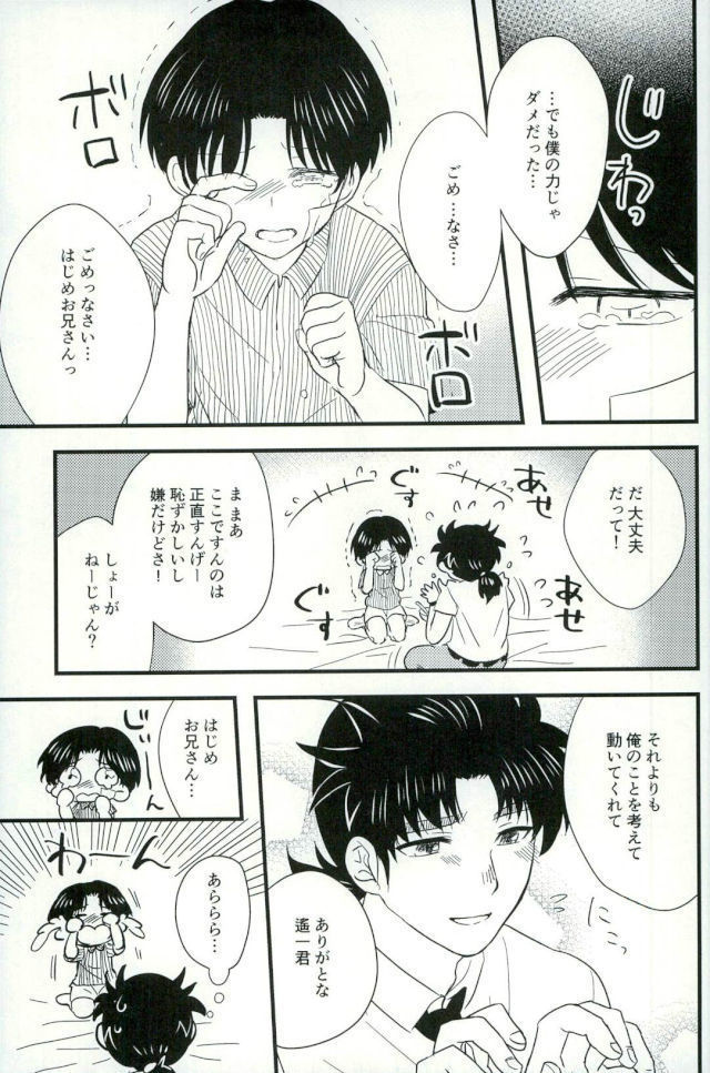 Karisome no yubiwa zenpen