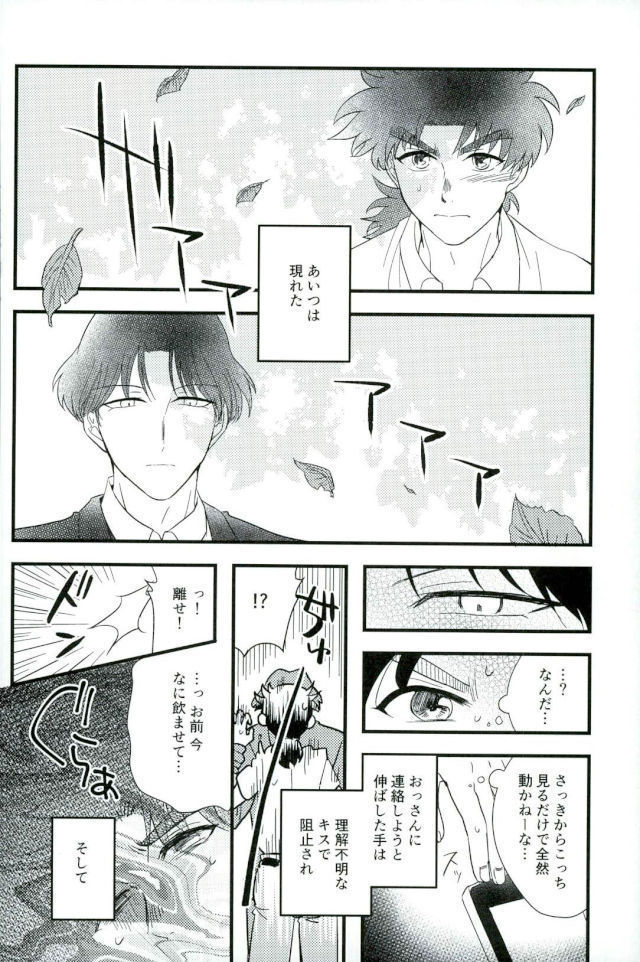 Karisome no yubiwa zenpen