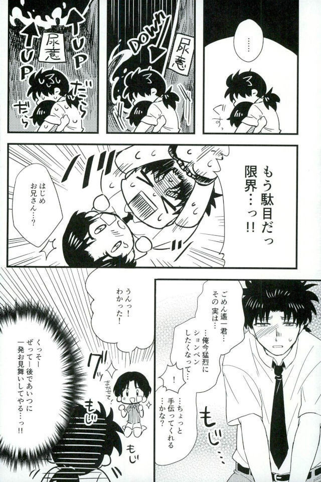 Karisome no yubiwa zenpen