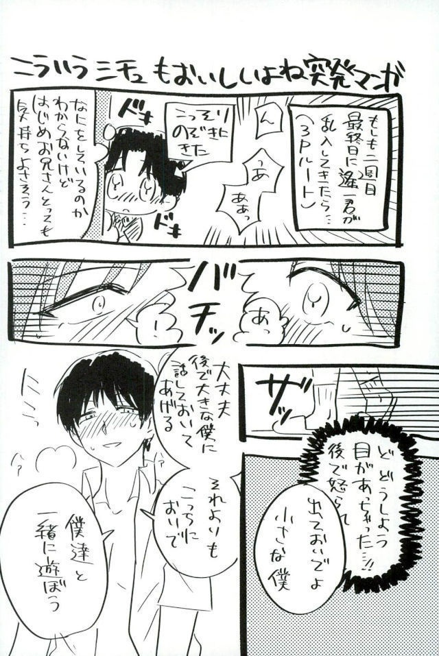 Karisome no yubiwa zenpen