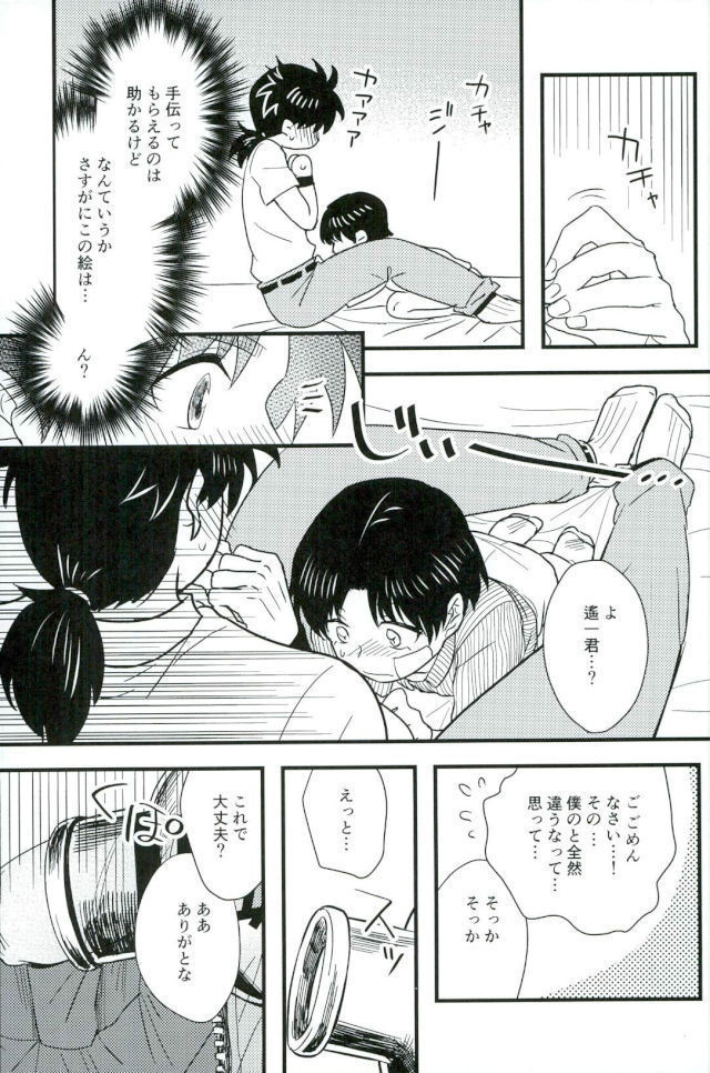 Karisome no yubiwa zenpen