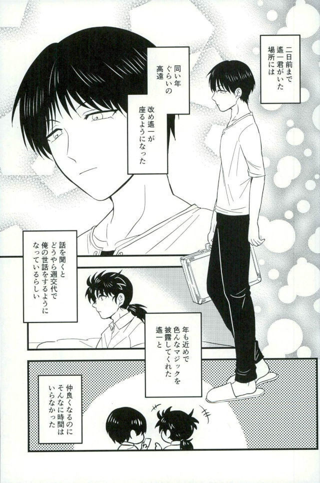 Karisome no yubiwa zenpen