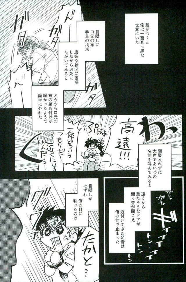 Karisome no yubiwa zenpen