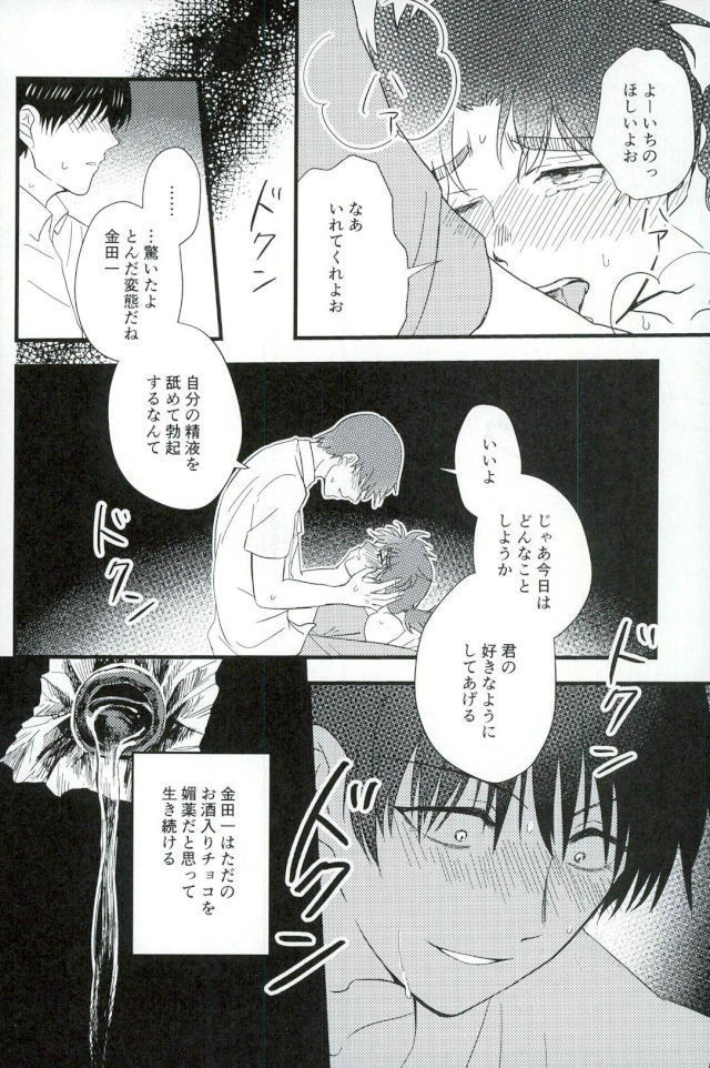 Karisome no yubiwa zenpen