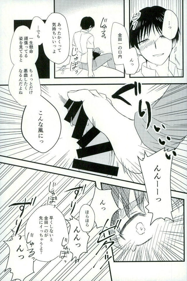 Karisome no yubiwa zenpen